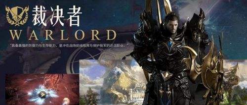 命运方舟全职业介绍汇总6