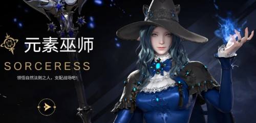 命运方舟全职业介绍汇总4