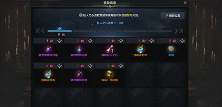 命运方舟收集内容是什么3