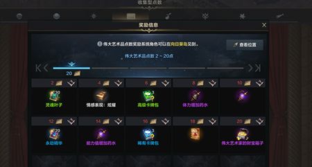 命运方舟收集内容是什么4