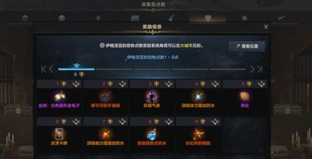 命运方舟收集内容是什么7