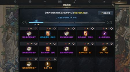 命运方舟收集内容是什么6