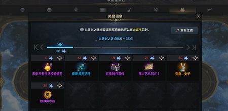 命运方舟收集内容是什么8