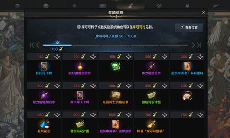 命运方舟收集内容是什么5