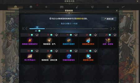 命运方舟收集内容是什么2