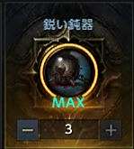 命运方舟刻印有哪些6
