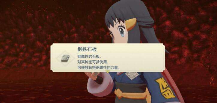 宝可梦传说阿尔宙斯二周目吹火岛的石板4