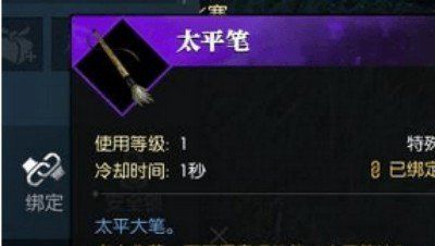 《逆水寒手游》韧笔如刀奇遇完成攻略2