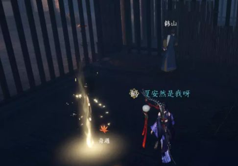 《逆水寒手游》韧笔如刀奇遇完成攻略11