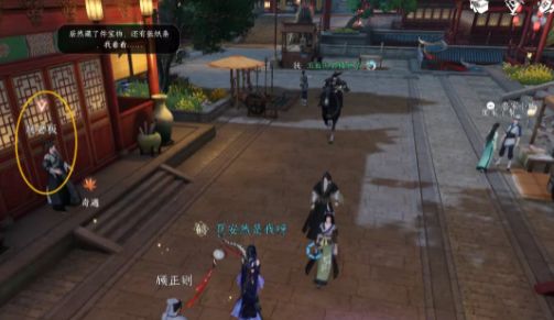 《逆水寒手游》韧笔如刀奇遇完成攻略13