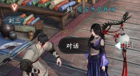 《逆水寒手游》韧笔如刀奇遇完成攻略6