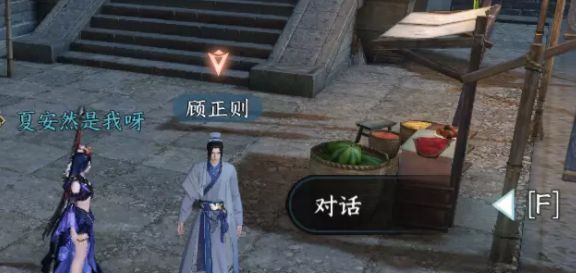 《逆水寒手游》韧笔如刀奇遇完成攻略12