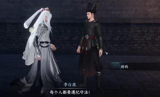 《逆水寒手游》善恶断奇遇通关攻略3