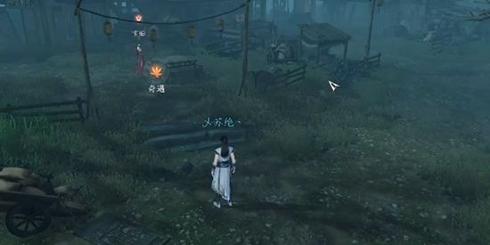《逆水寒手游》荒村孤烟奇遇通关攻略2