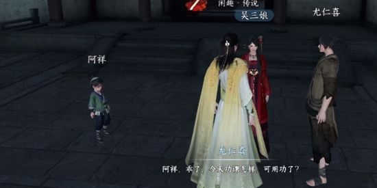 《逆水寒手游》丐亦有道奇遇通关攻略10