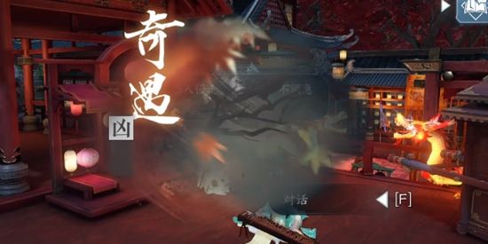 《逆水寒手游》丐亦有道奇遇通关攻略3