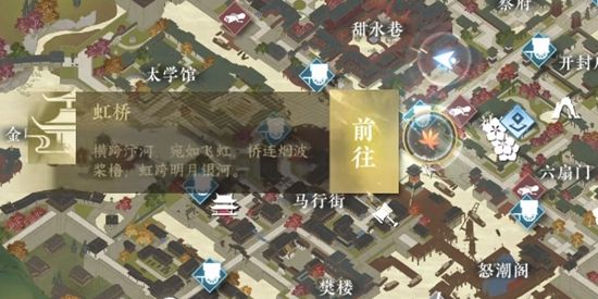 《逆水寒手游》丐亦有道奇遇通关攻略4
