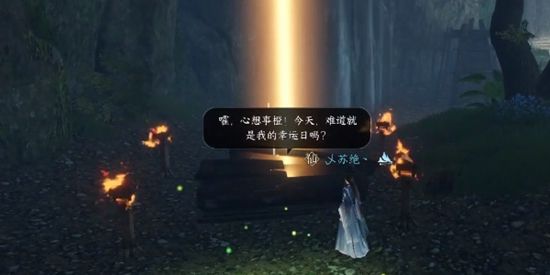 《逆水寒手游》诡影幢幢奇遇通关攻略7