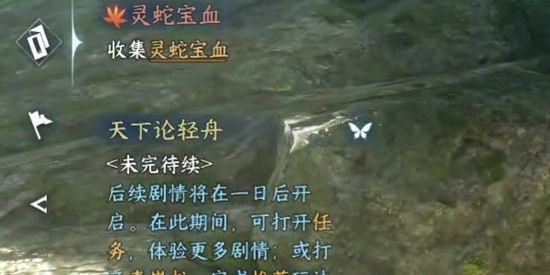 《逆水寒手游》灵蛇宝血奇遇通关攻略5