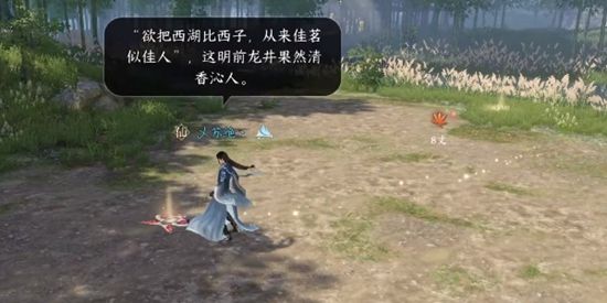 《逆水寒手游》隐于陵薮奇遇通关攻略6