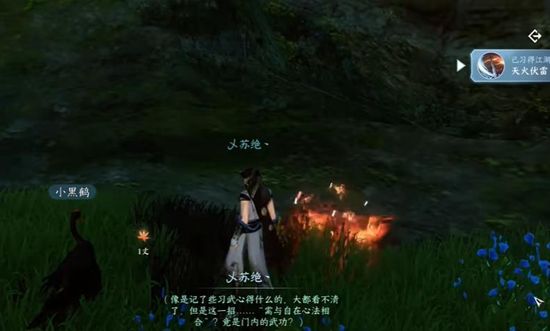 《逆水寒手游》绝崖鹤唳奇遇通关攻略5