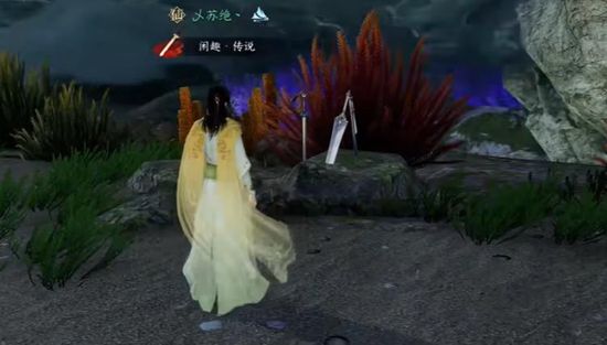 《逆水寒手游》苍龙之眼奇遇通关攻略3
