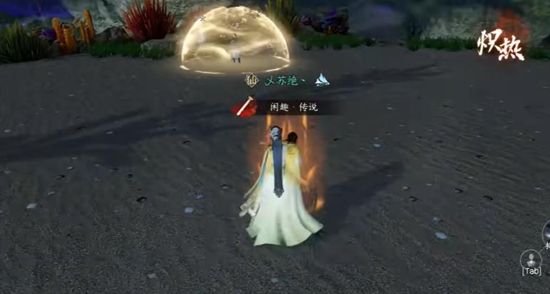 《逆水寒手游》苍龙之眼奇遇通关攻略6