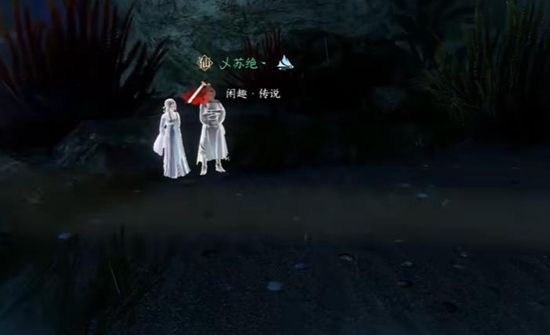 《逆水寒手游》苍龙之眼奇遇通关攻略5
