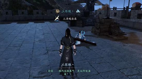 《逆水寒手游》长歌献君奇遇通关攻略4