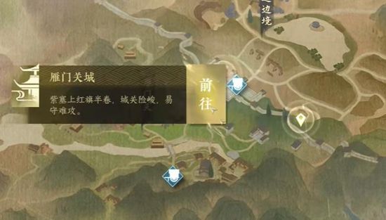 《逆水寒手游》长歌献君奇遇通关攻略3