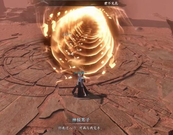 《逆水寒手游》生死奇门奇遇通关攻略7