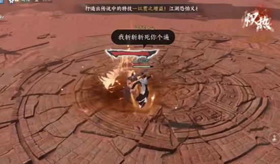 《逆水寒手游》生死奇门奇遇通关攻略6