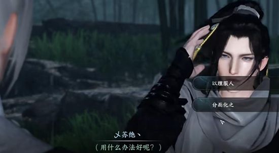 《逆水寒手游》剑雨刀霜奇遇通关攻略4