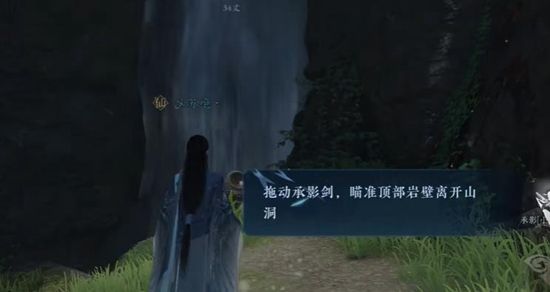 《逆水寒手游》洞天承影奇遇通关攻略7