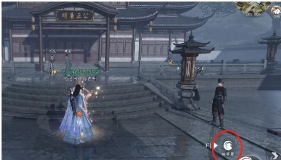 《逆水寒手游》奇遇巴图疑案攻略15