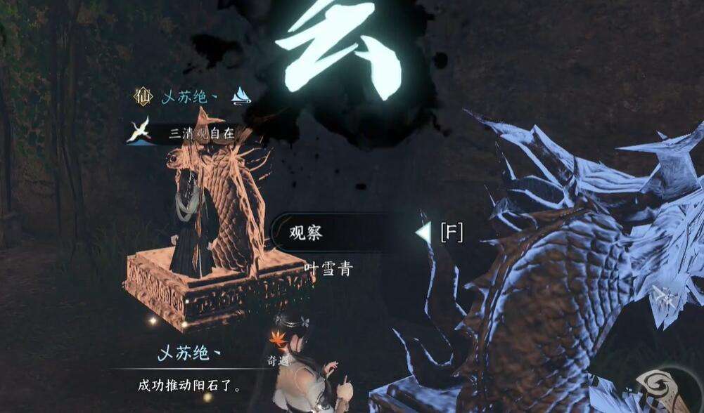 《逆水寒手游》摩崖绝境怎么过摩崖绝境奇遇任务攻略10