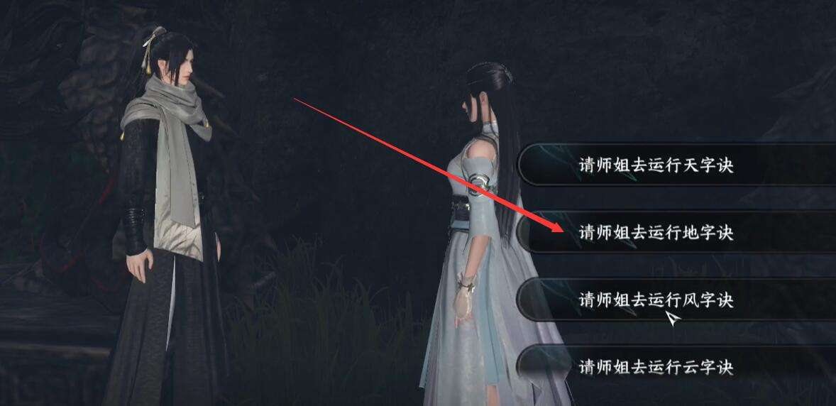 《逆水寒手游》摩崖绝境怎么过摩崖绝境奇遇任务攻略11