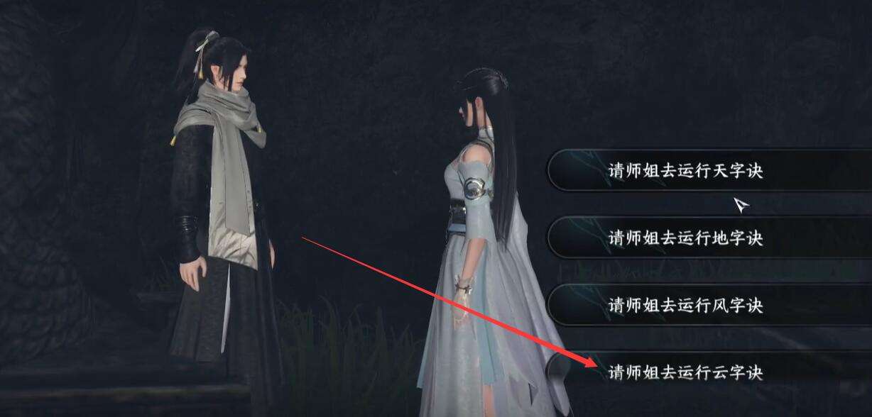 《逆水寒手游》摩崖绝境怎么过摩崖绝境奇遇任务攻略9
