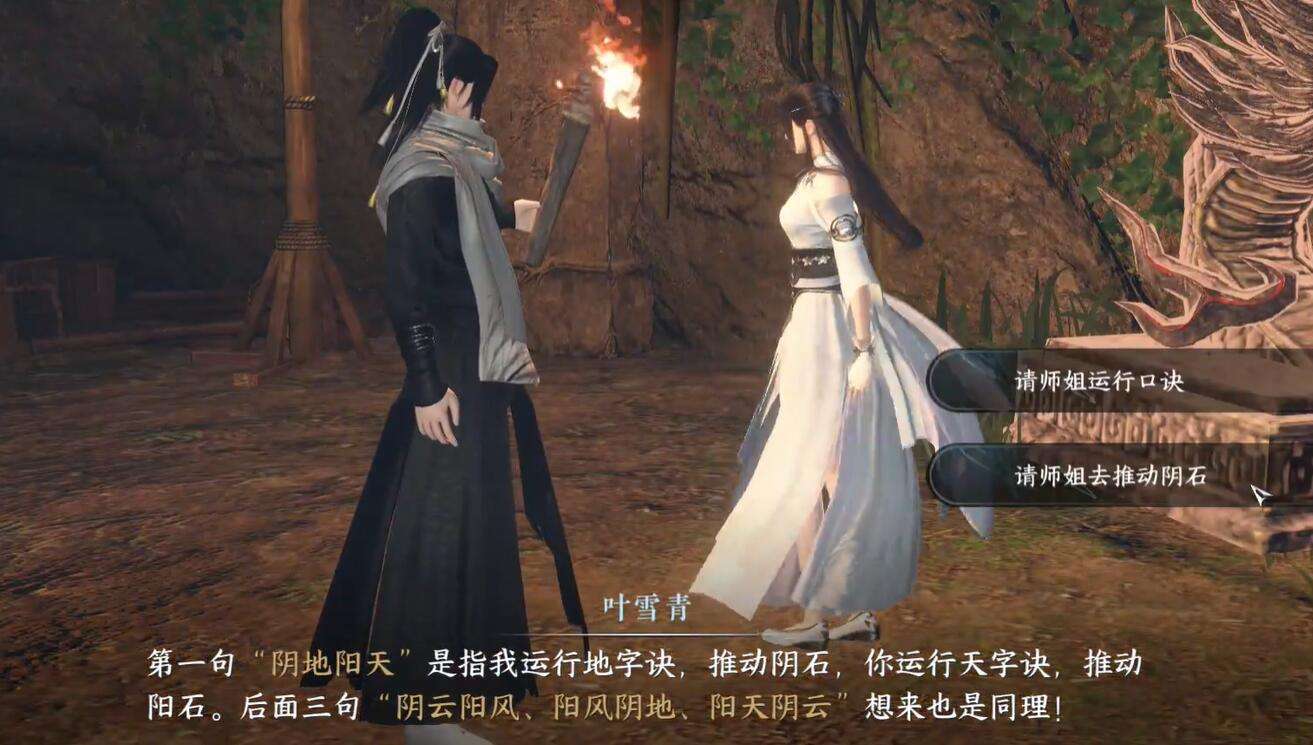 《逆水寒手游》摩崖绝境怎么过摩崖绝境奇遇任务攻略8