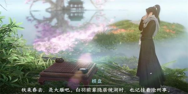 《逆水寒手游》乾坤一掷怎么过乾坤一掷奇遇攻略15