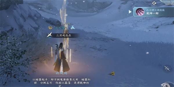 《逆水寒手游》乾坤一掷怎么过乾坤一掷奇遇攻略10