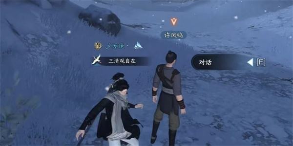《逆水寒手游》乾坤一掷怎么过乾坤一掷奇遇攻略8