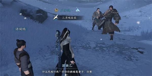 《逆水寒手游》乾坤一掷怎么过乾坤一掷奇遇攻略7
