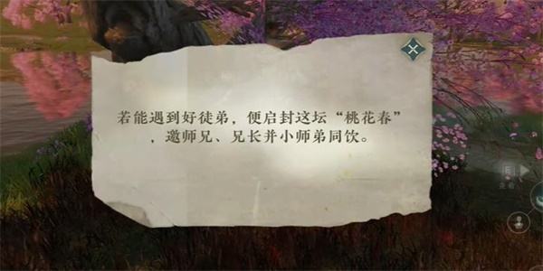 《逆水寒手游》乾坤一掷怎么过乾坤一掷奇遇攻略23