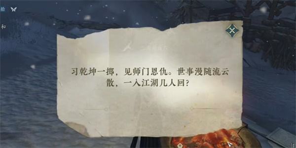 《逆水寒手游》乾坤一掷怎么过乾坤一掷奇遇攻略2