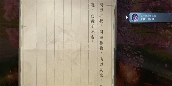 《逆水寒手游》乾坤一掷怎么过乾坤一掷奇遇攻略22
