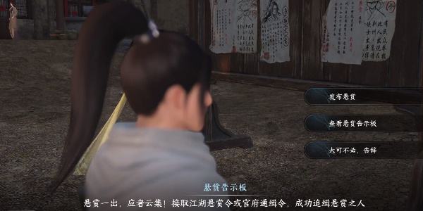 《逆水寒手游》剑出问名奇遇攻略6