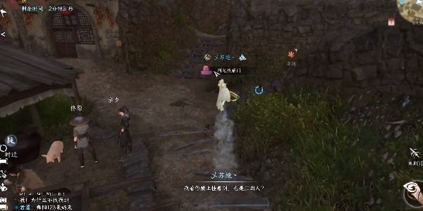 《逆水寒手游》剑出问名奇遇攻略4