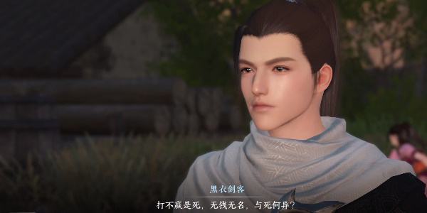 《逆水寒手游》剑出问名奇遇攻略7
