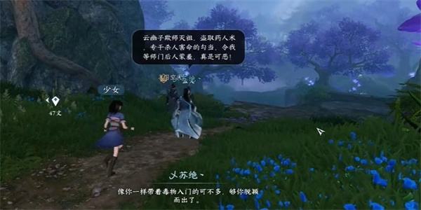 《逆水寒手游》毒为束惰奇遇攻略5